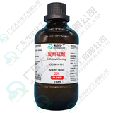 发烟硫酸