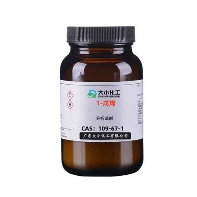 1-戊烯