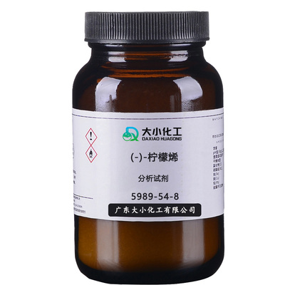 (-)-柠檬烯